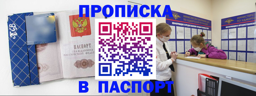 временная регистрация в Балахне