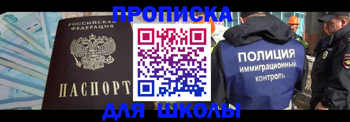 прописка регистрация в Балахне