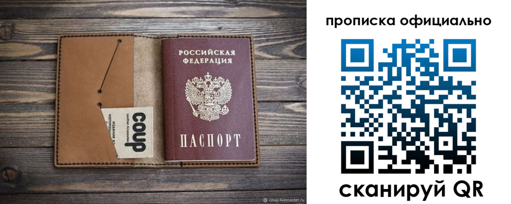 где прописаться в Балахне