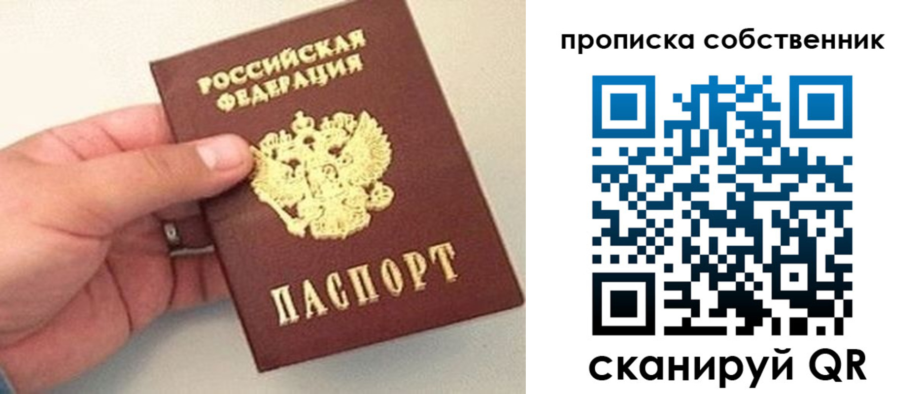 временная регистрация 2025 в Балахне