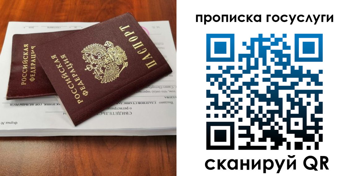 временная регистрация купить в Балахне
