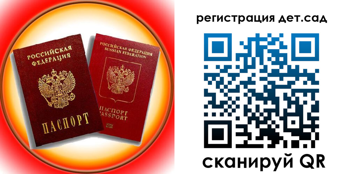 прописка 2025 в Балахне