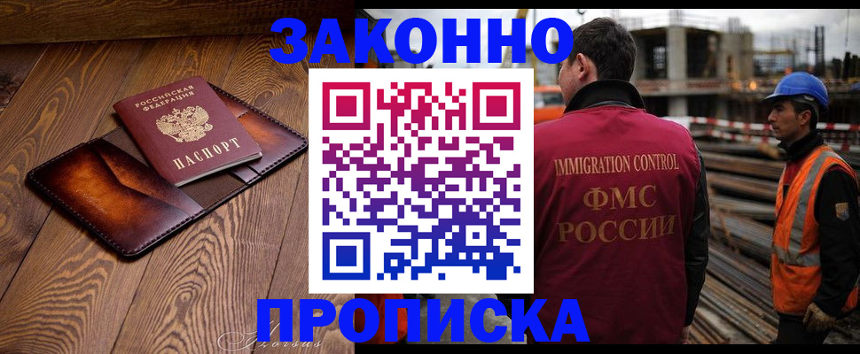 прописка для кредита в Балахне
