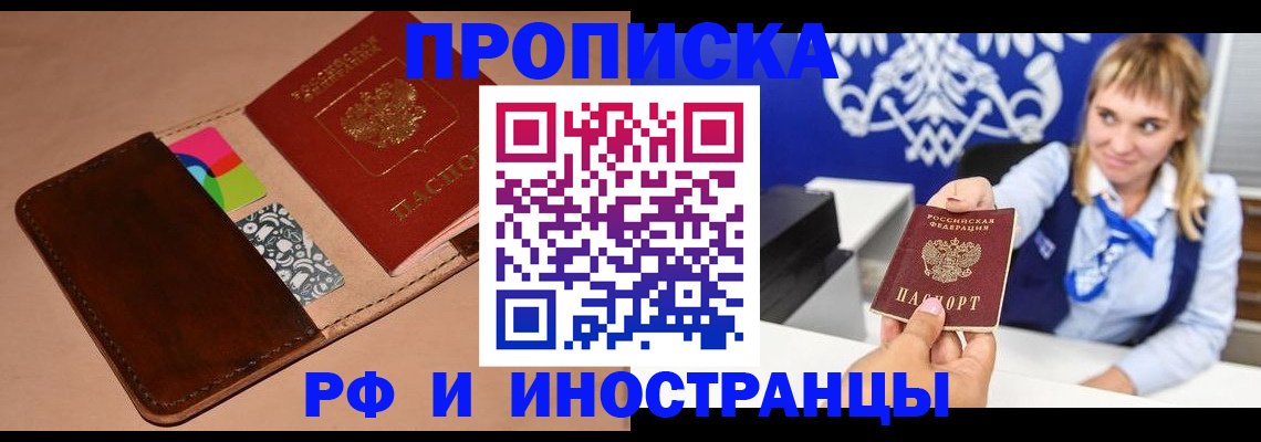 прописка паспорт в Балахне