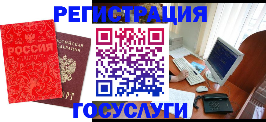 временная регистрация в квартире в Балахне