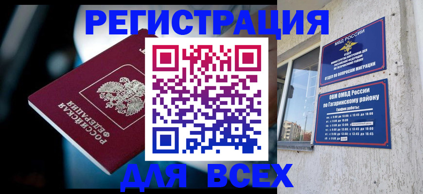 регистрация для школы в Балахне