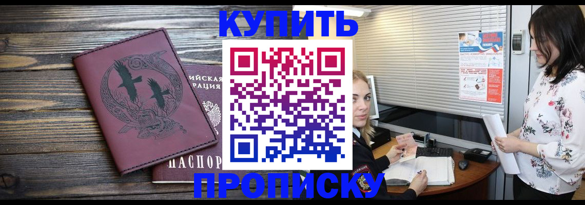временная регистрация гарантия в Балахне