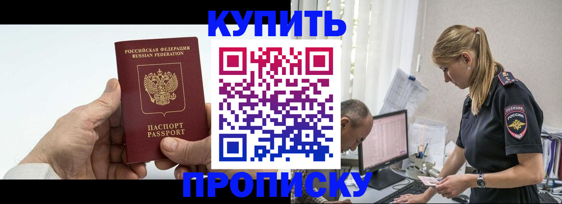 прописка поиск в Балахне